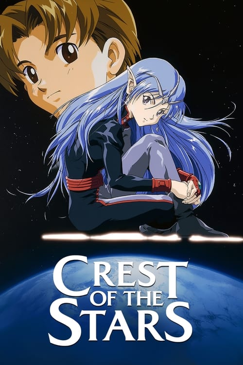 Crest of the Stars poster