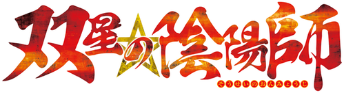 Twin Star Exorcists