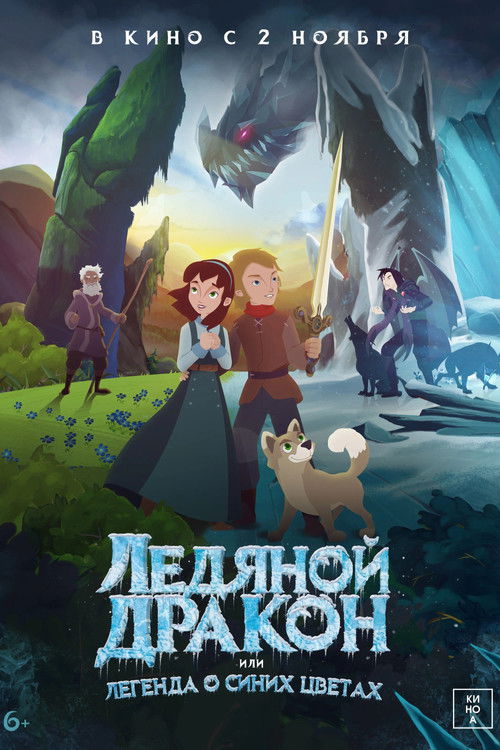 Ice Dragon: Legend of the Blue Daisies poster