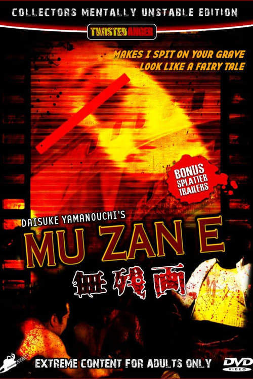 Muzan-e: AV gyaru satsujin bideo wa sonzai shita! 1999