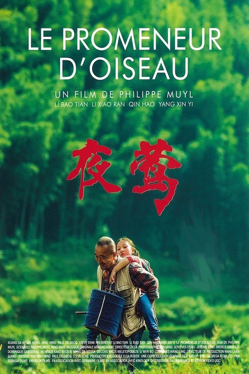 El ruiseñor movie poster player