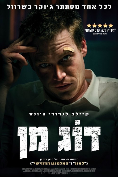 דוג מן / Dogman לצפייה ישירה דוג מן / Dogman לצפייה ישירה