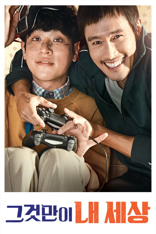 Poster (Koreanisch)