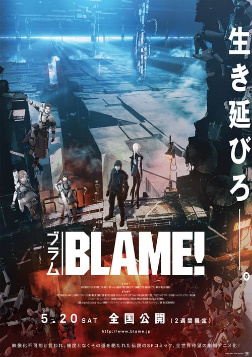 Blame! 2017