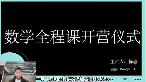 全程系统课程 Bild 2