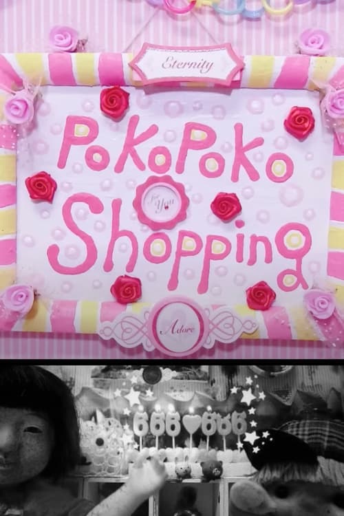 Pokopokoshopping (2014)