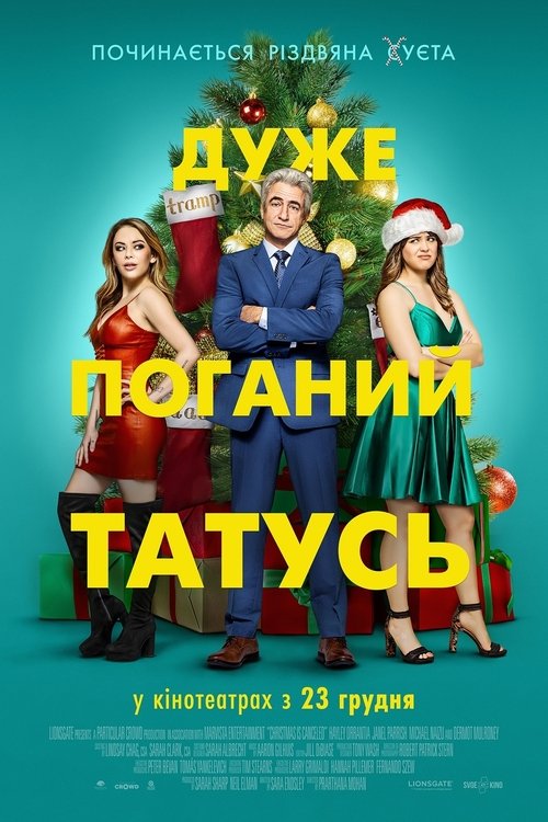 Дуже поганий татусь / Christmas Is Canceled (2021) TMDB poster