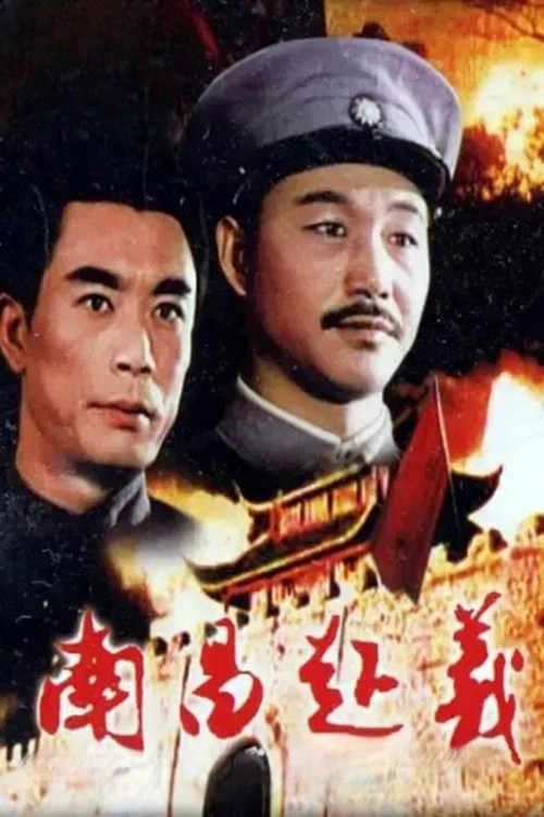 Nanchang Uprising poster