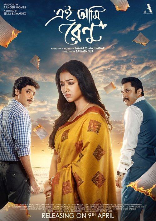 Ei Ami Renu movie poster player