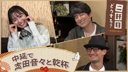 Image de l'épisode 20