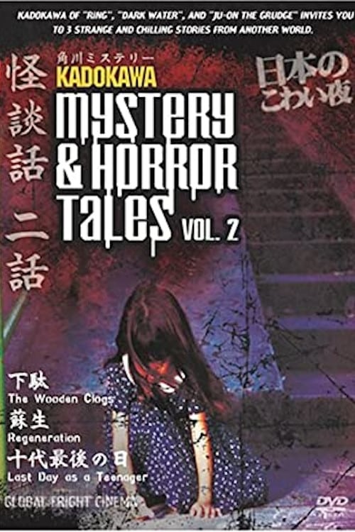 Kadokawa Mystery & Horror Tales Vol. 2 Movie Poster Image