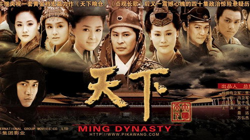 大明天下 - Season 1 Backdrop Blur