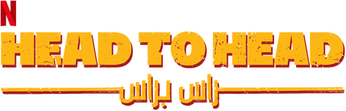 راس براس