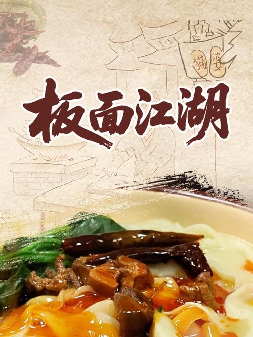The story and heritage of Taihe Banmian
