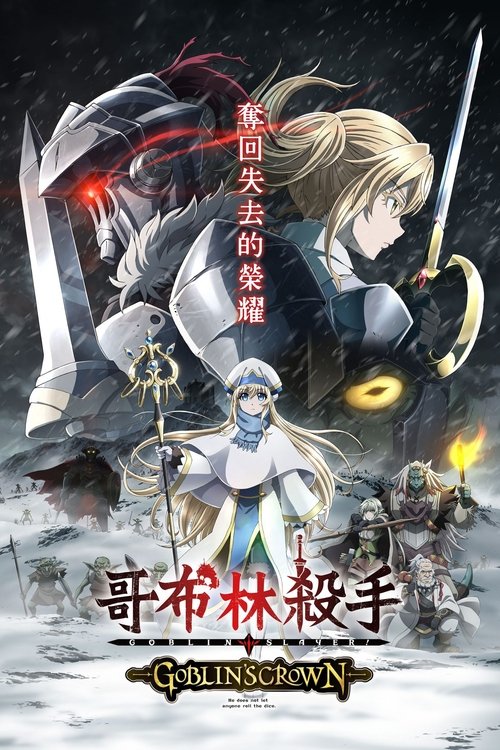 Poster de la saison 0