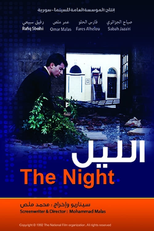 The Night (1992)