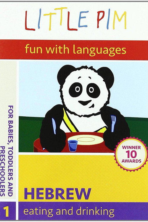 Little Pim: Eating and Drinking - Hebrew for Kids