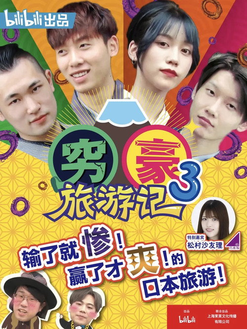 Season 3 (2020) - Season 3 poster and promotional image