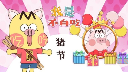 Épisode 459