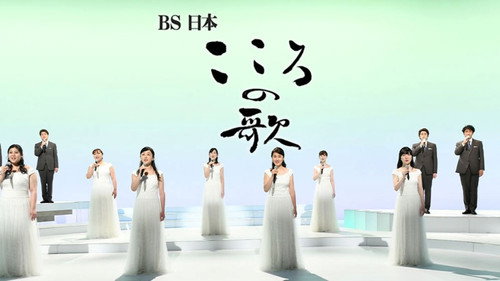 BS日本・こころの歌 - Season 1 Backdrop Blur