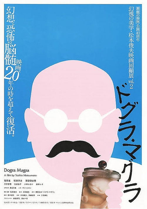 Dogra Magra poster
