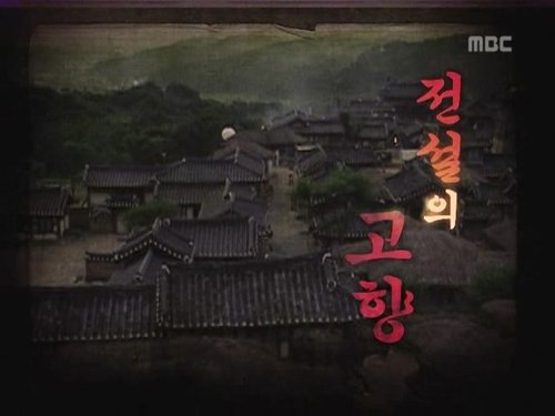 Poster della serie Infinite Challenge