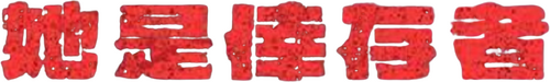 Only