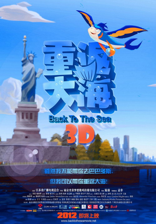 重返大海剧照2