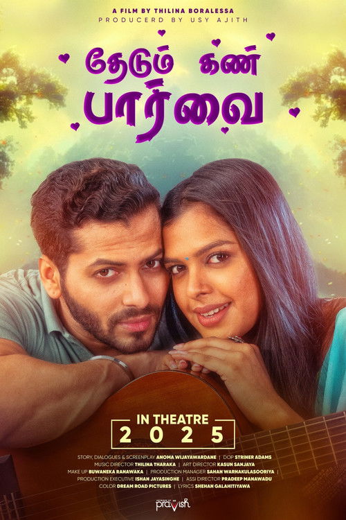 Man Hoyanne Premayak poster