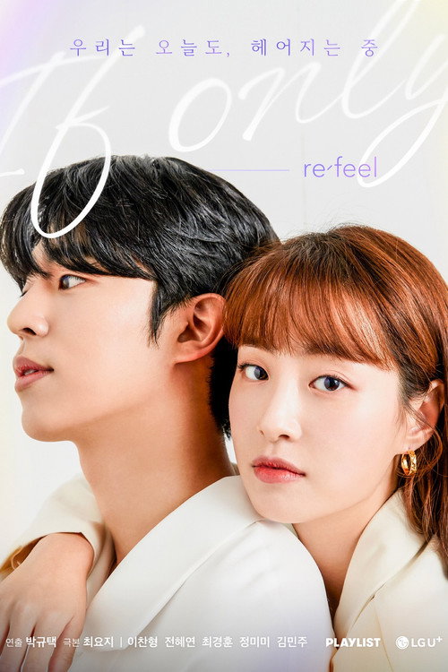 Refill - If Only
