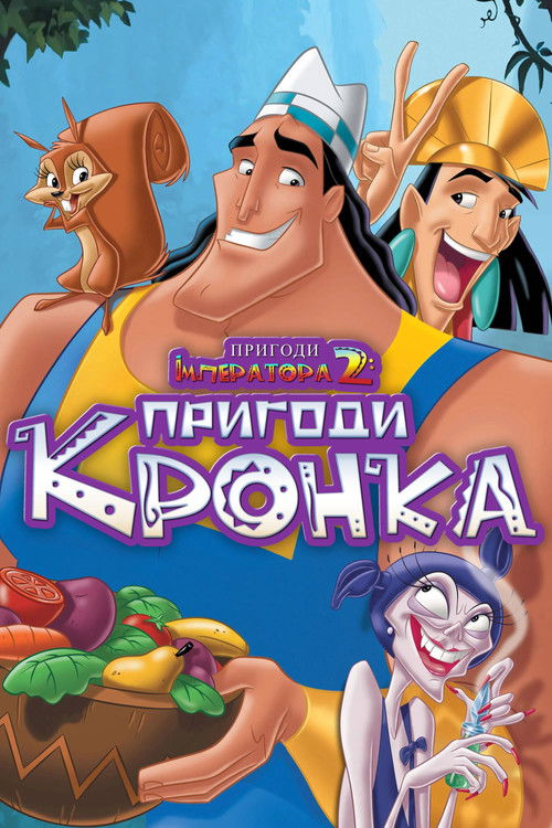 Kronk's New Groove poster