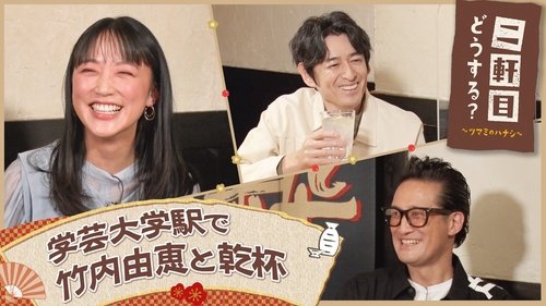 Image de l'épisode 14