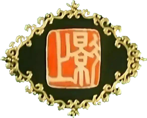 上海电影制片厂