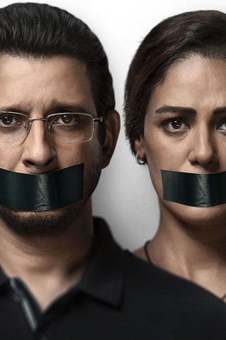 Escena 5 de क़फ़स