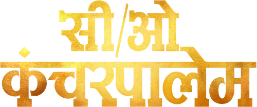 C/o కంచరపాలెం