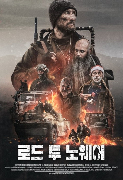 로드 투 노웨어 poster