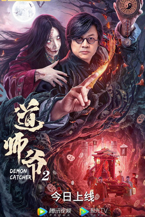 Demon Catcher 2 poster