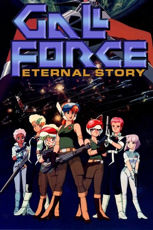 Gall Force: Eternal Story movie poster