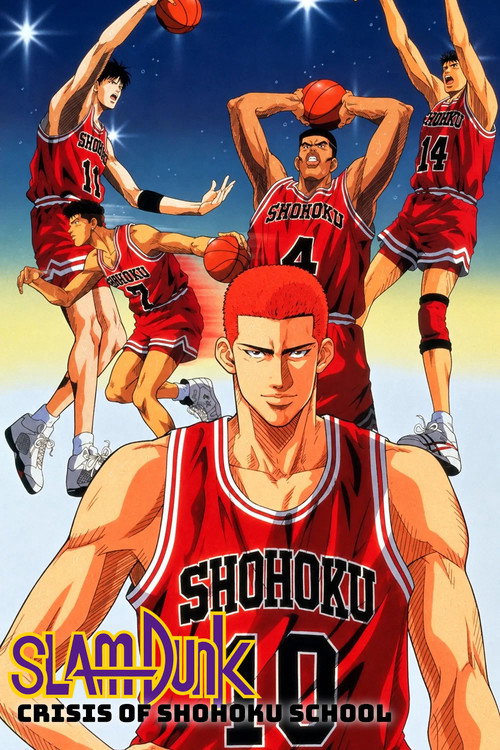 Slam Dunk 3: Crisis of Shohoku School poster