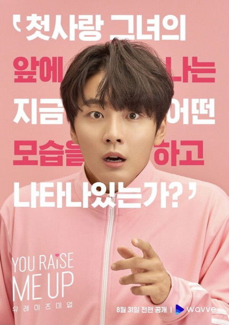 Escena 6 de You Raise Me Up