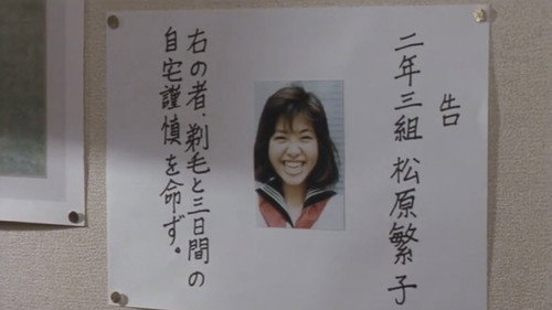 Exposed School Swimsuits