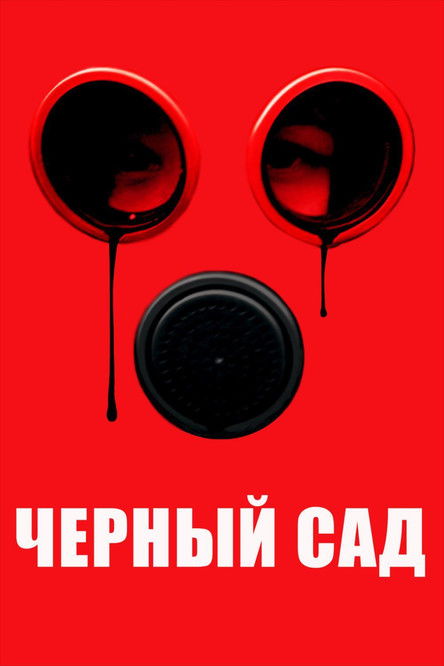 Watch Watch Black Garden (2020) Without Downloading Movies Streaming Online Full HD 1080p (2020) Movies HD Without Downloading Streaming Online