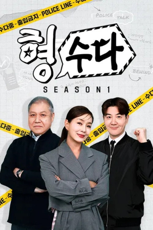 Poster (Koreanisch)