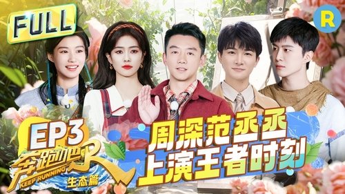 Épisode 3