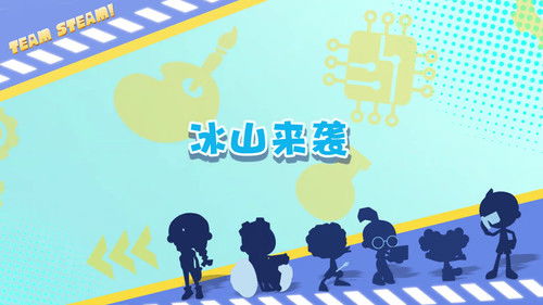 Poster della serie GoGoBus and TeamSteam