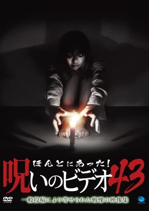 Honto ni Atta! Noroi no Video 43 (2011)