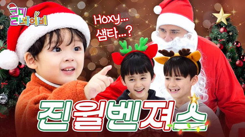 YIJIN, Don't Worry. Samta Is REAL🎅🏻