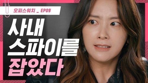 Image de l'épisode 9