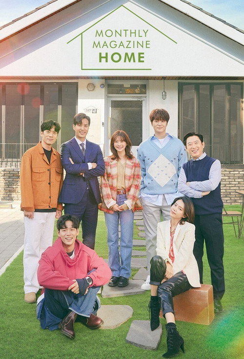 Poster von Monthly Magazine Home