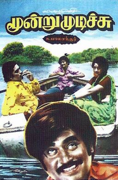 Moondru Mudichu 1976